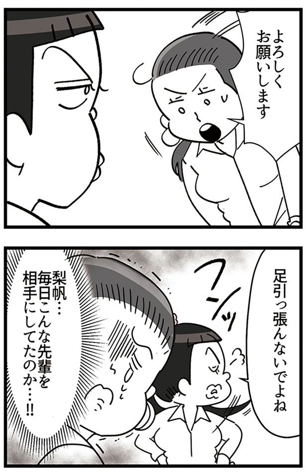 よろしくお願いします！