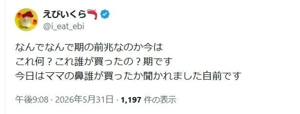 ママへの質問がおもしろい…！▶何かを取ってもらった時の一言…（⇒次へ）