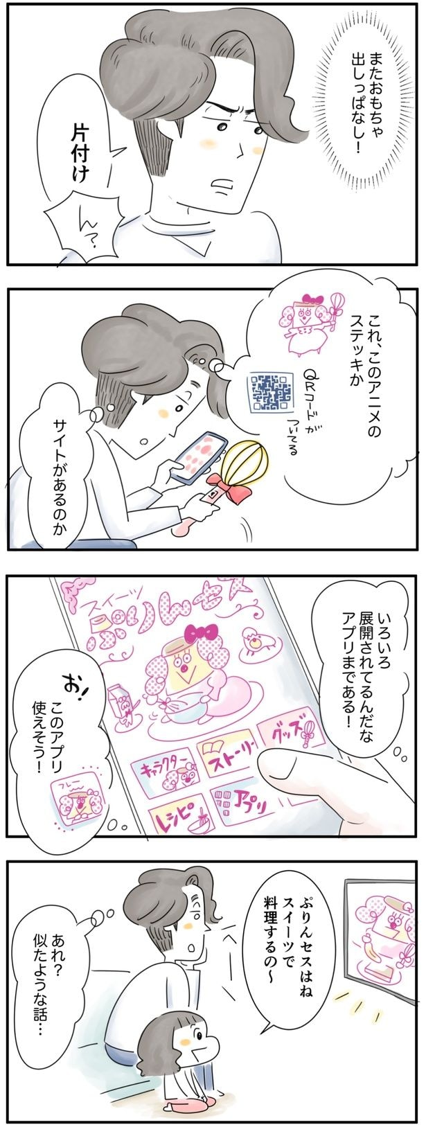  似たような話を見たことが…