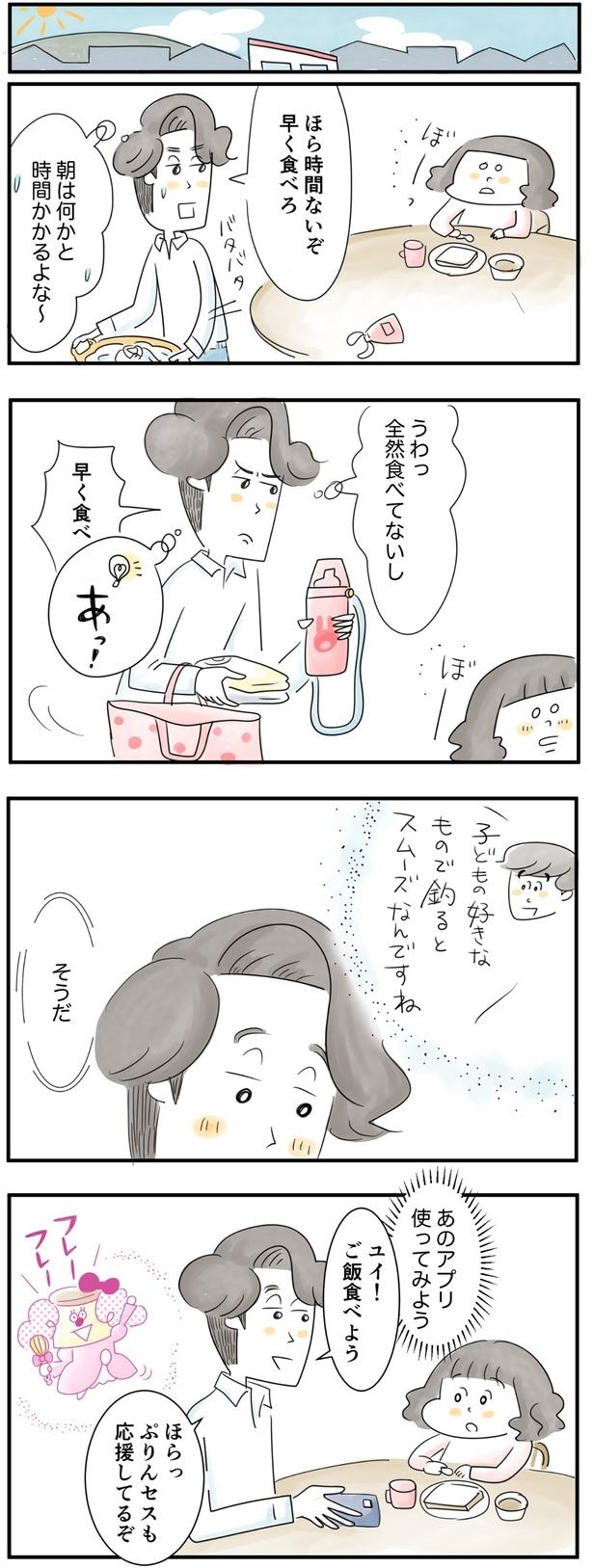  あのアプリ使ってみよう