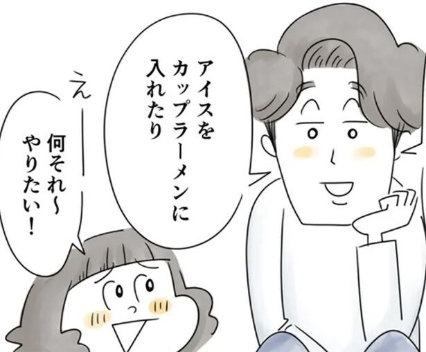 カップラーメンにアイスをいれる!? アニメに出てきた料理を真似してみたら／夫ですが会社辞めました【傑作選】〜葉月家の場合〜