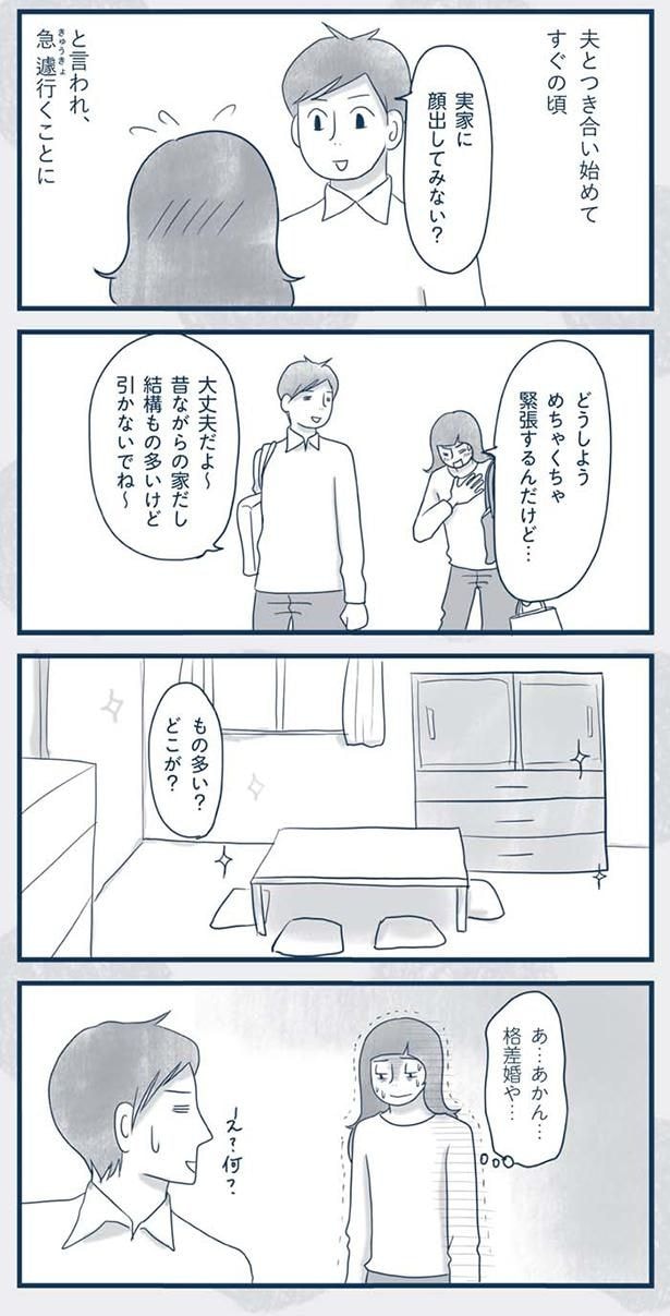 もの多い？どこが？