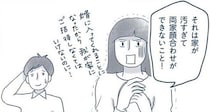 婿入りする彼の両親を家に呼べない！結婚の弊害にもなる「汚家」住まい