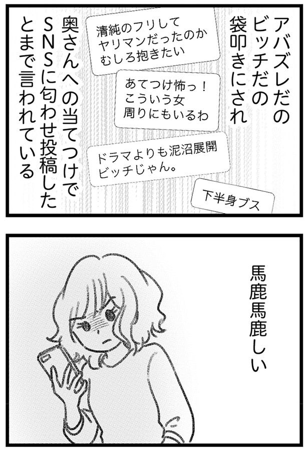 袋叩きにされ