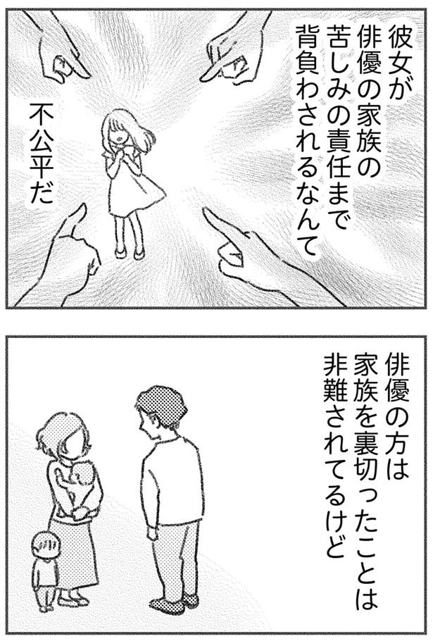 不公平だ