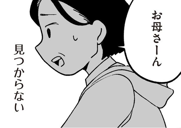 見つからない