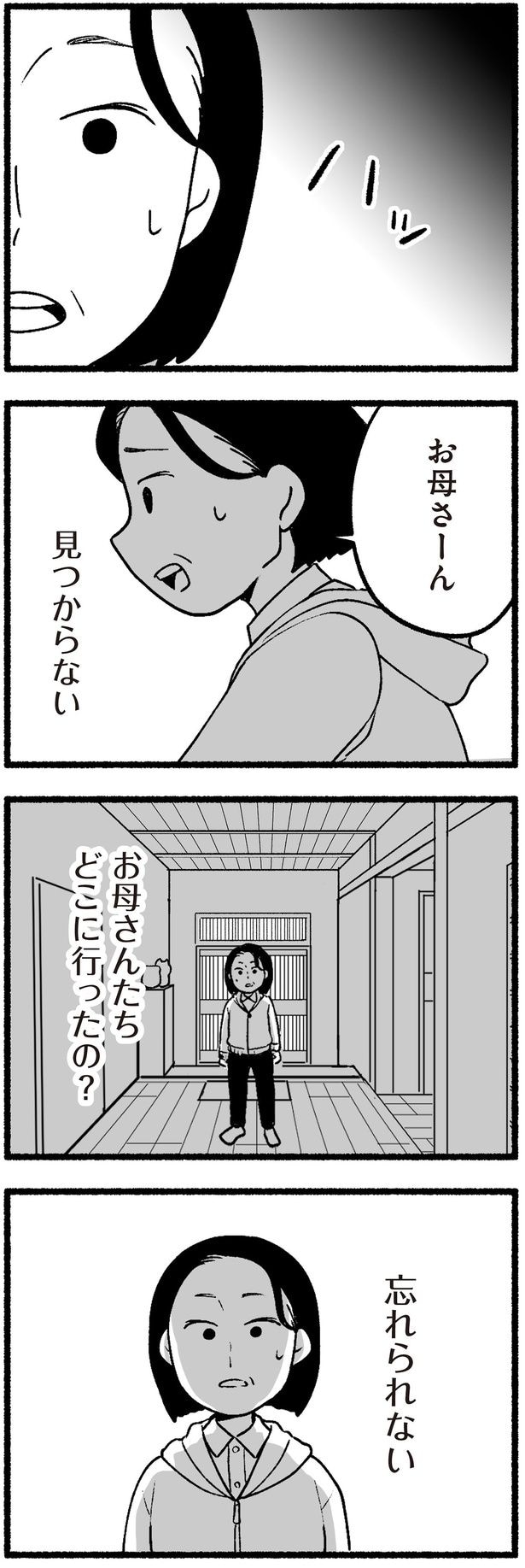 お母さーん