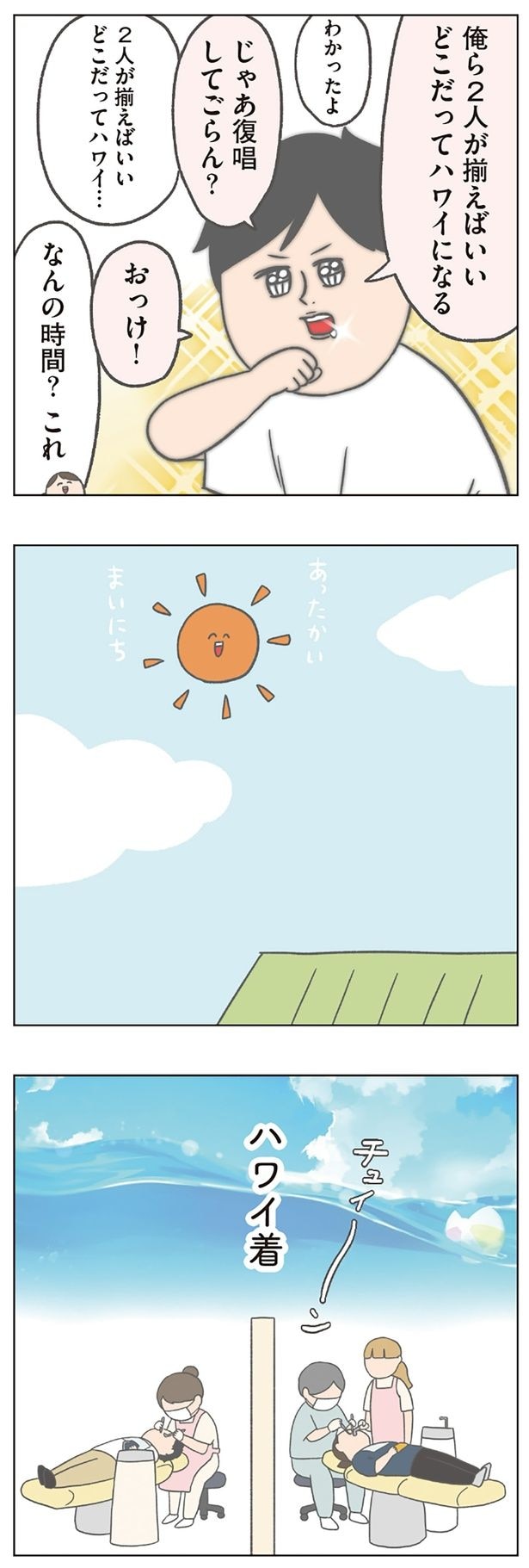 ハワイ着