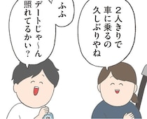 「これもうデートじゃーん」夫婦で久々のお出かけ。夫の謎テンションが発動！