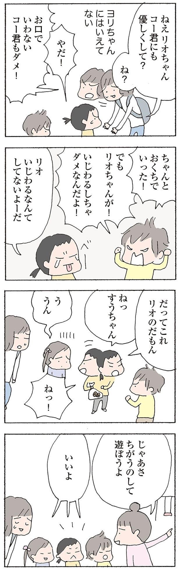 ヨリちゃんにはいえてない