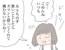 いじわるをするママ友の娘を怒りたい。でも仲良しだからこそ言えなくて…／消えたママ友（17）