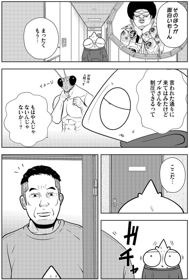 もはや人じゃないんじゃないか？