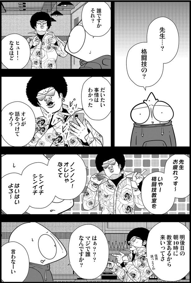 誰ですかそれ？