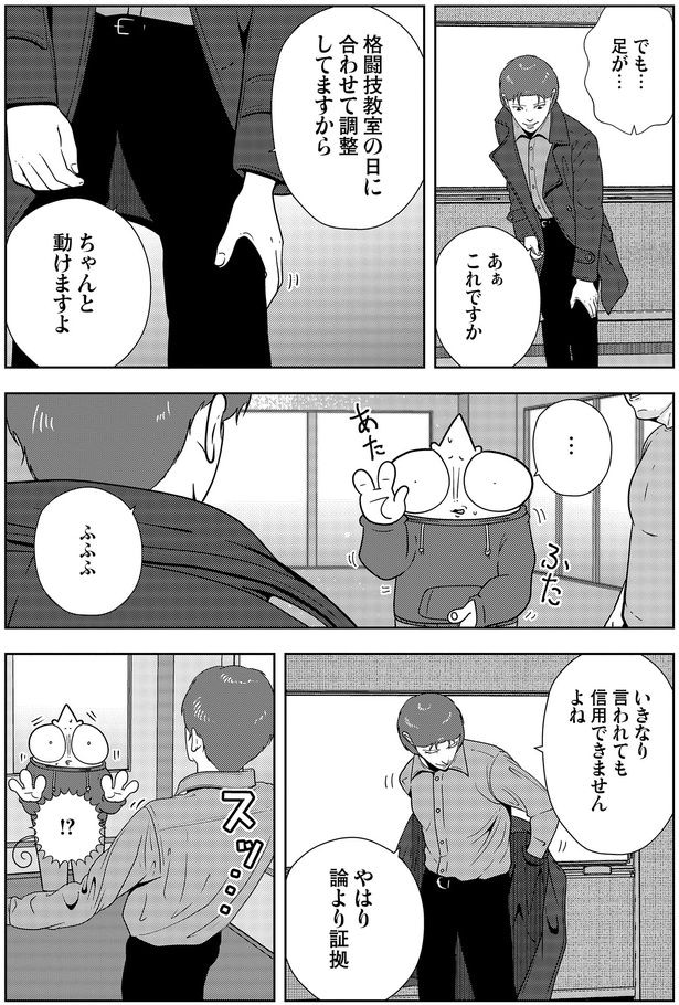 いきなり言われても信用できませんよね