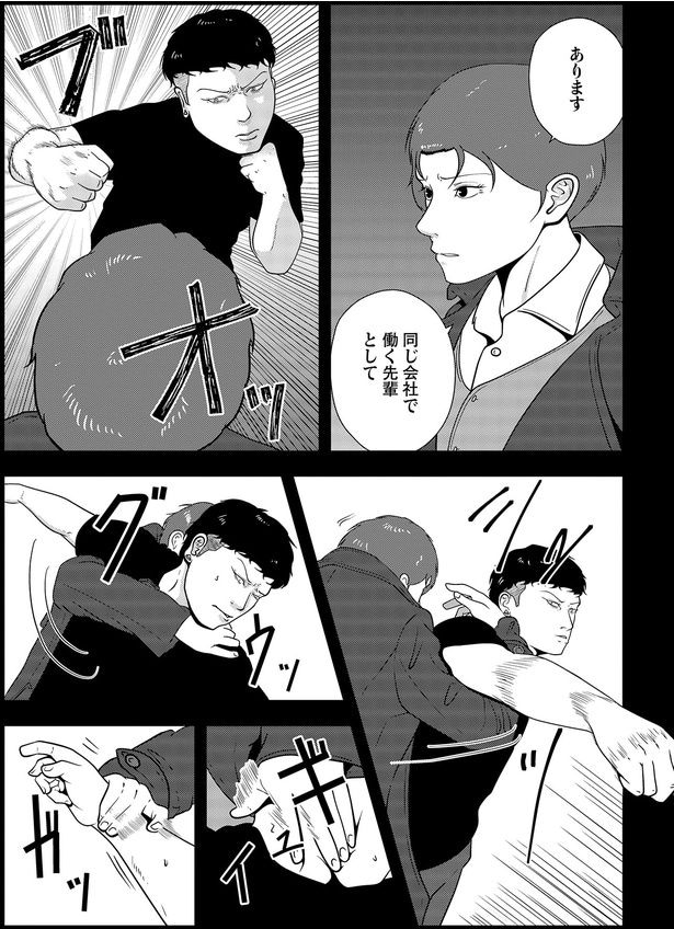 同じ会社で働く先輩として