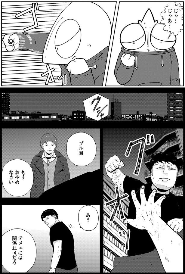 もうおやめなさい