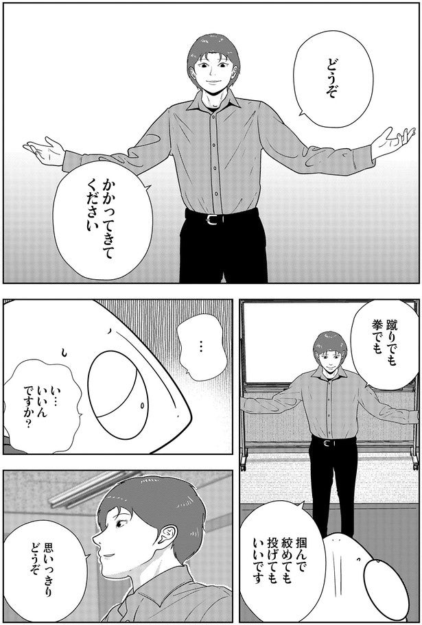 どうぞかかってきてください