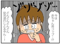 どんどん幼児退行していく弟の彼女。赤ちゃん用コップまで使い出して！？／ちっちゃくてかわいいワタシ（13）
