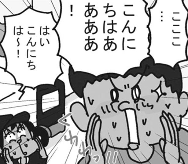 こんにちはああああ！