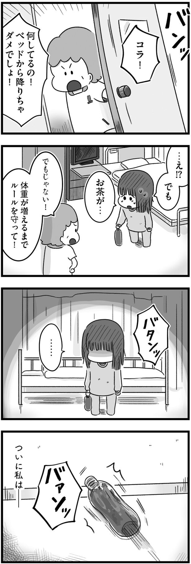 でもじゃない！