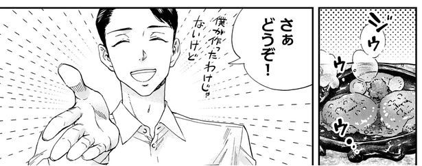 さぁどうぞ！