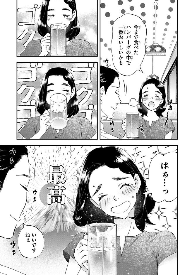 一番おいしいかも