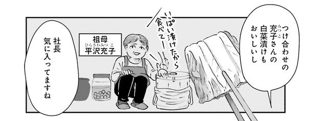 白菜漬けもおいしいし