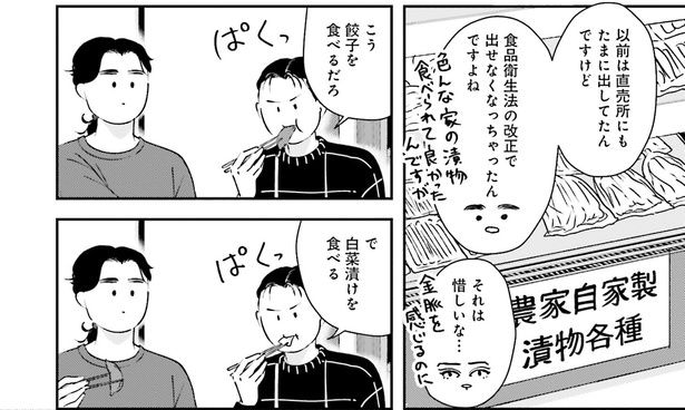 餃子と白菜漬け