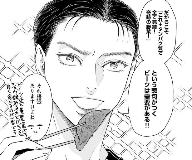 ビーツは需要がある！