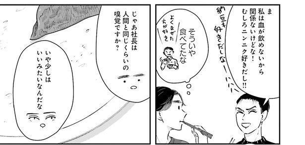私は血が飲めないから