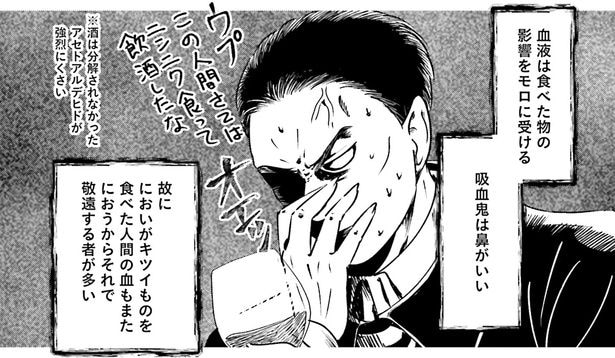 吸血鬼は鼻がいい