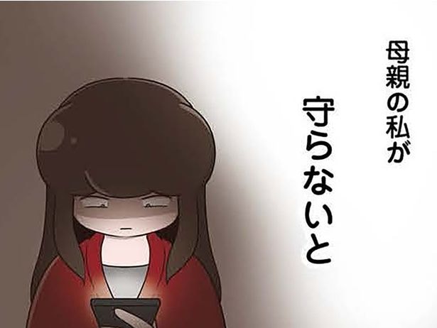 私が守らないと…