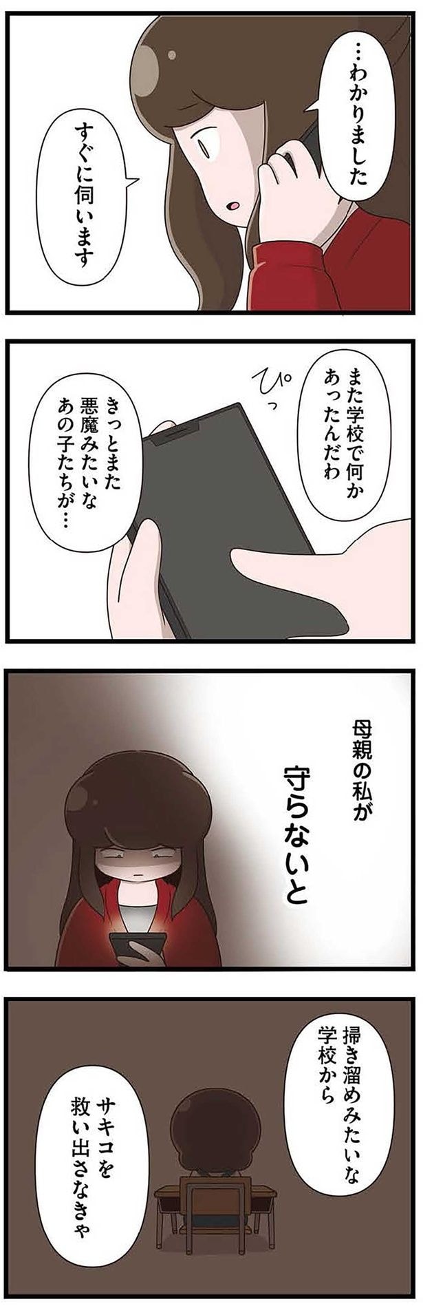 すぐに伺います