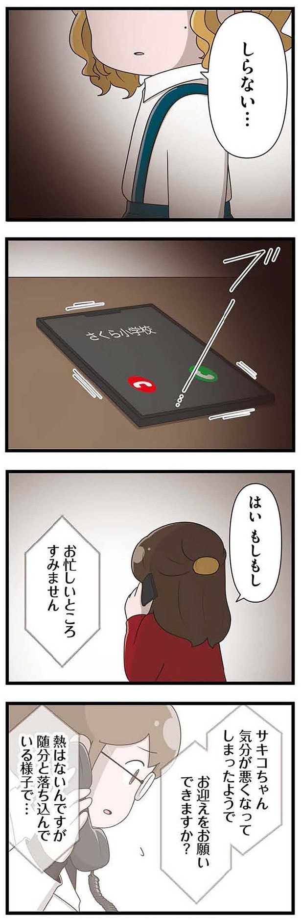 お忙しいところすみません