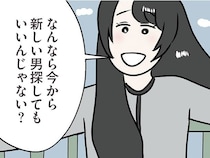 「新しい男探してもいいんじゃない？」好き勝手に、笑顔の妹が言う／世界で一番嫌いな女（48）