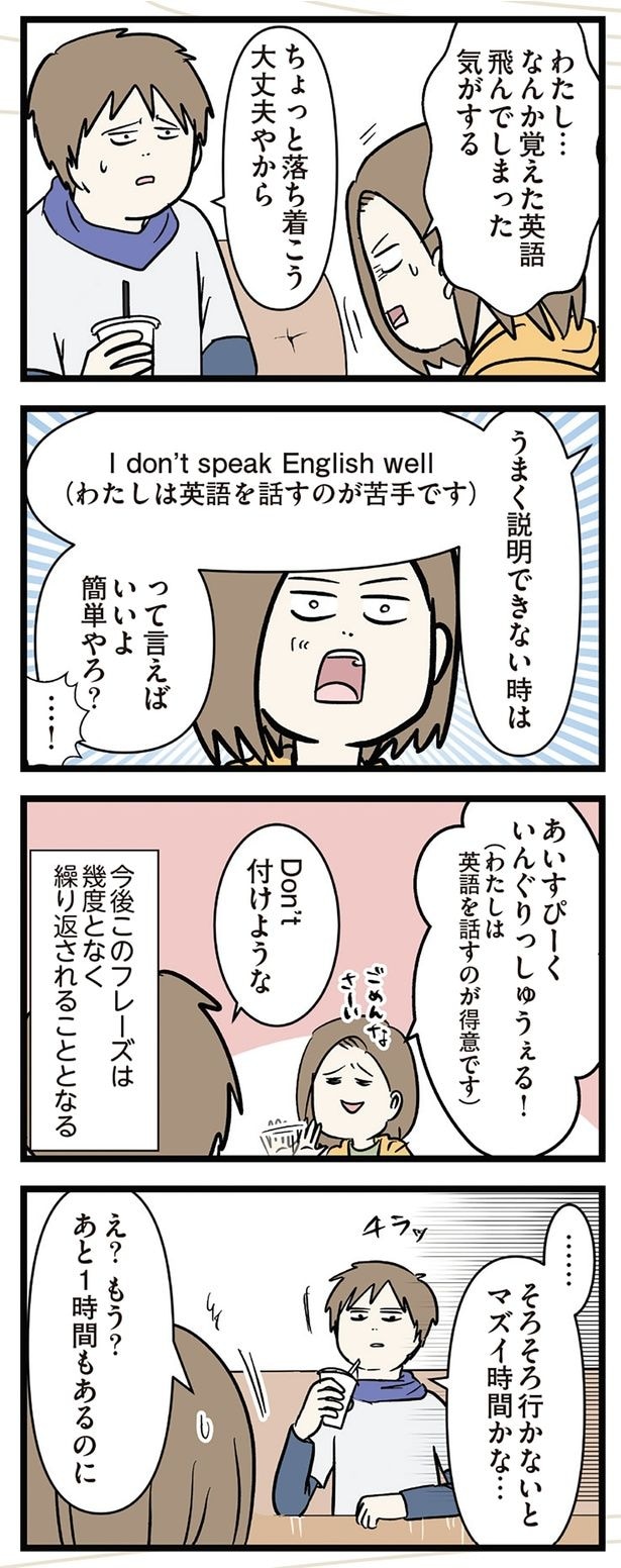 そろそろ行かないと