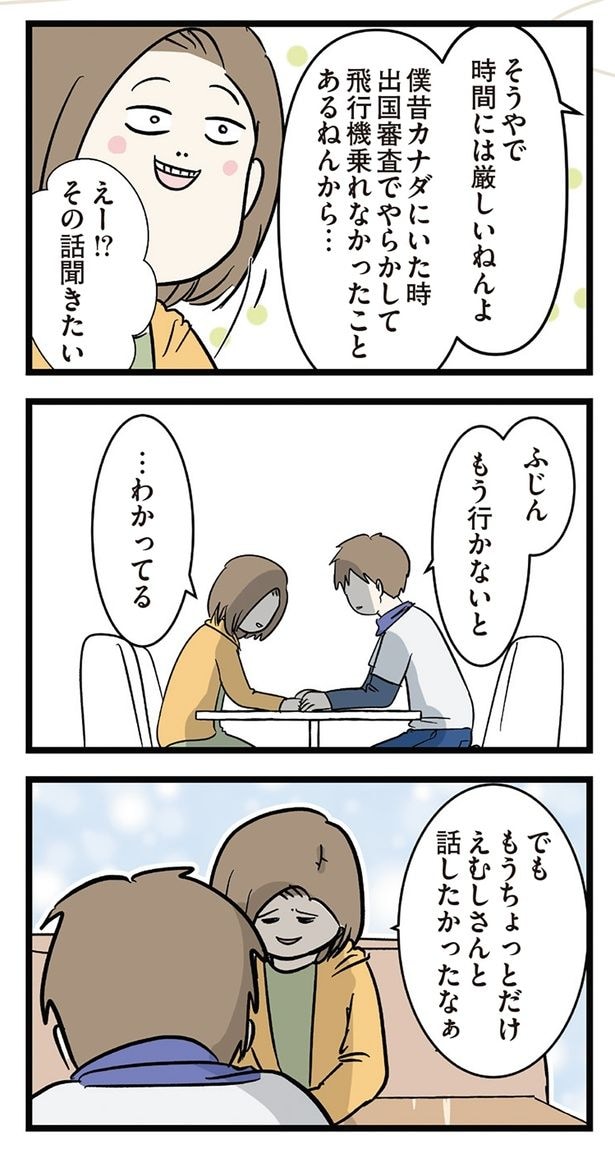 でも、もうちょっとだけ…