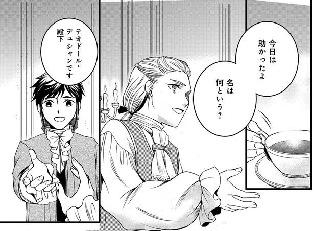 今日は助かったよ
