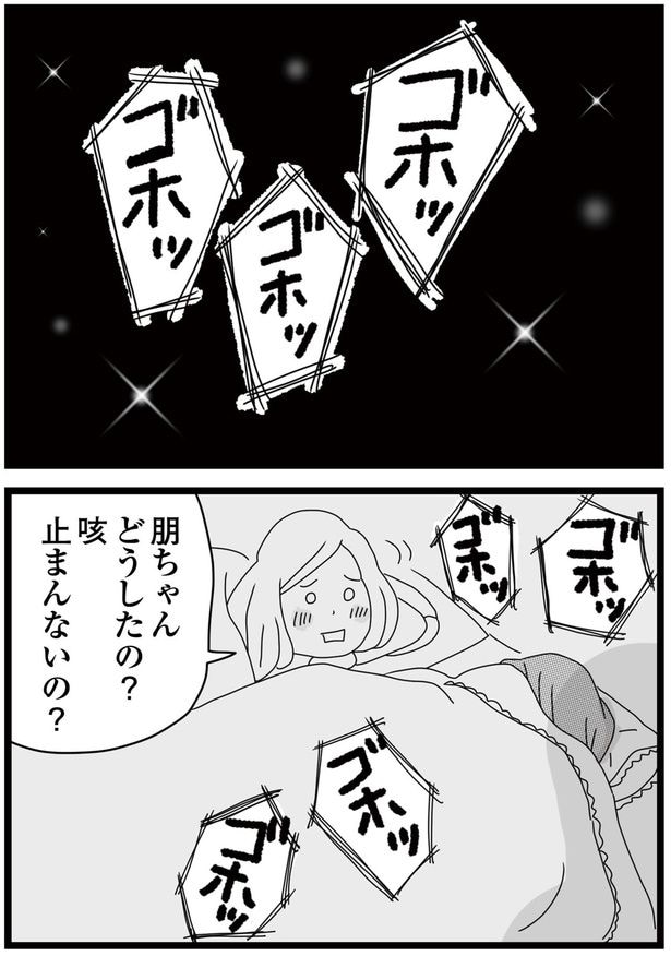 どうしたの？