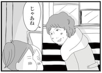 居場所も仕事も連絡先さえも教えてくれない。娘たちを捨て、月に一度だけ会いに来る母