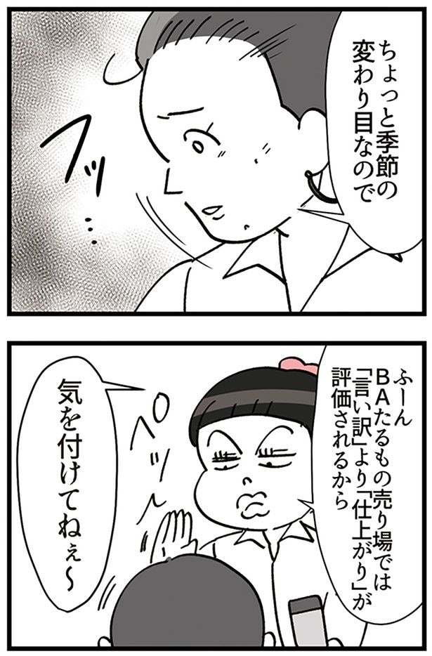 気を付けてねぇ～
