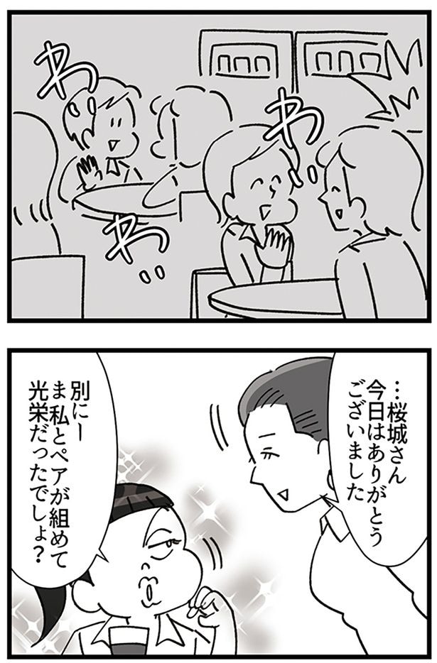 今日はありがとうございました