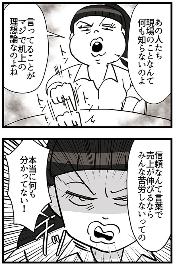 本当に何も分かってない！