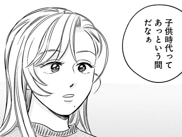 子供時代ってあっという間だなぁ
