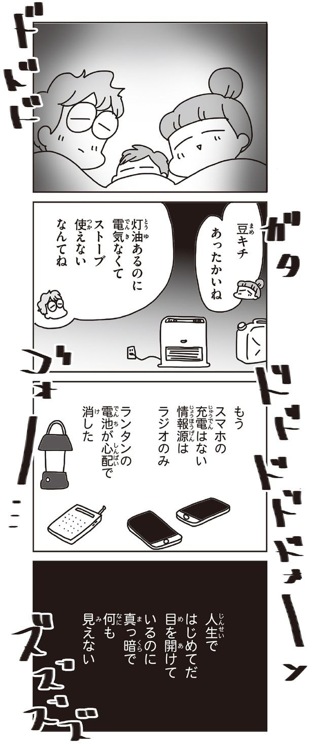 ランタンの電池が心配で消した