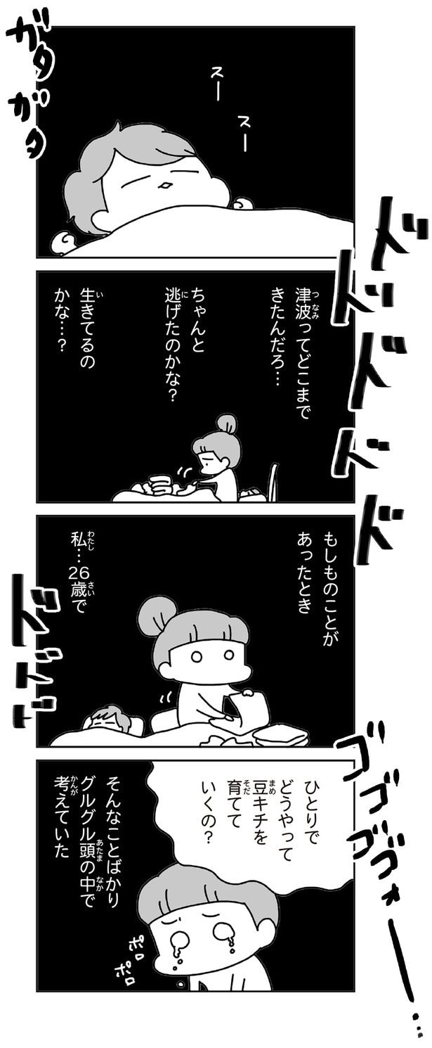 もしものことがあったとき