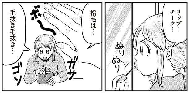指毛は…