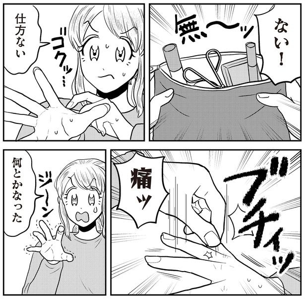 何とかなった