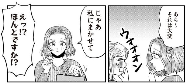 それは大変