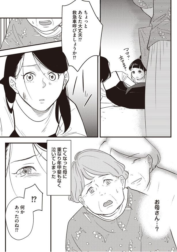 年甲斐もなく泣いてしまった